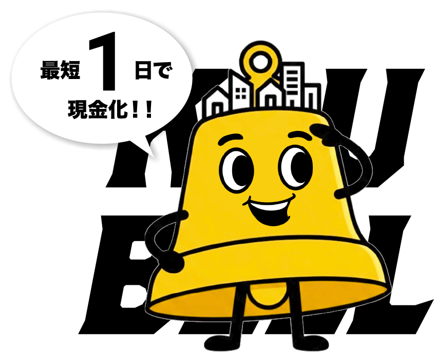 カウベルくん